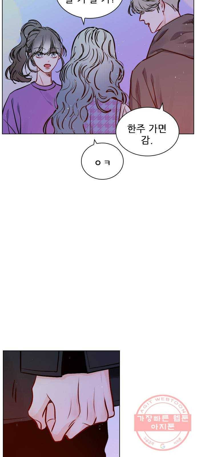 플레이, 플리 61화 - 적당히 좀 하지? 28
