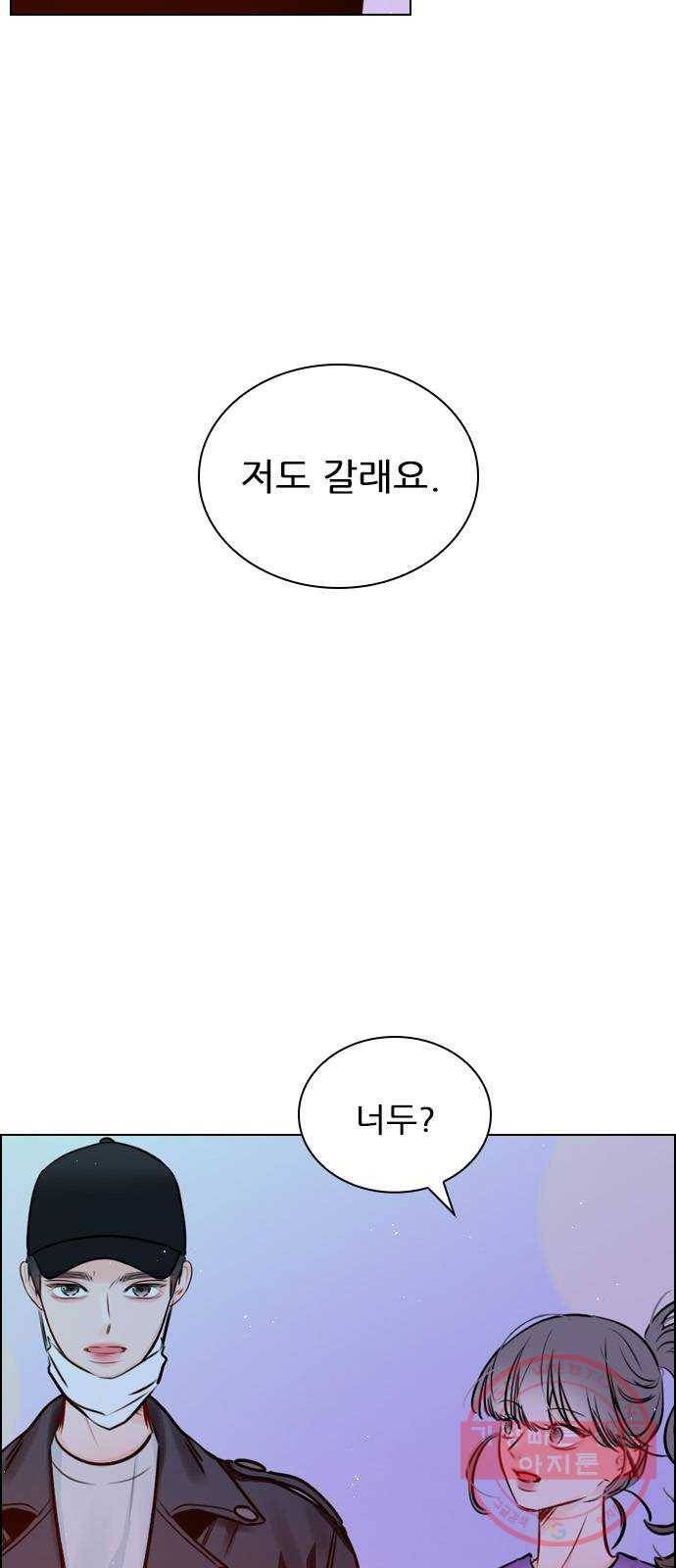 플레이, 플리 61화 - 적당히 좀 하지? 29