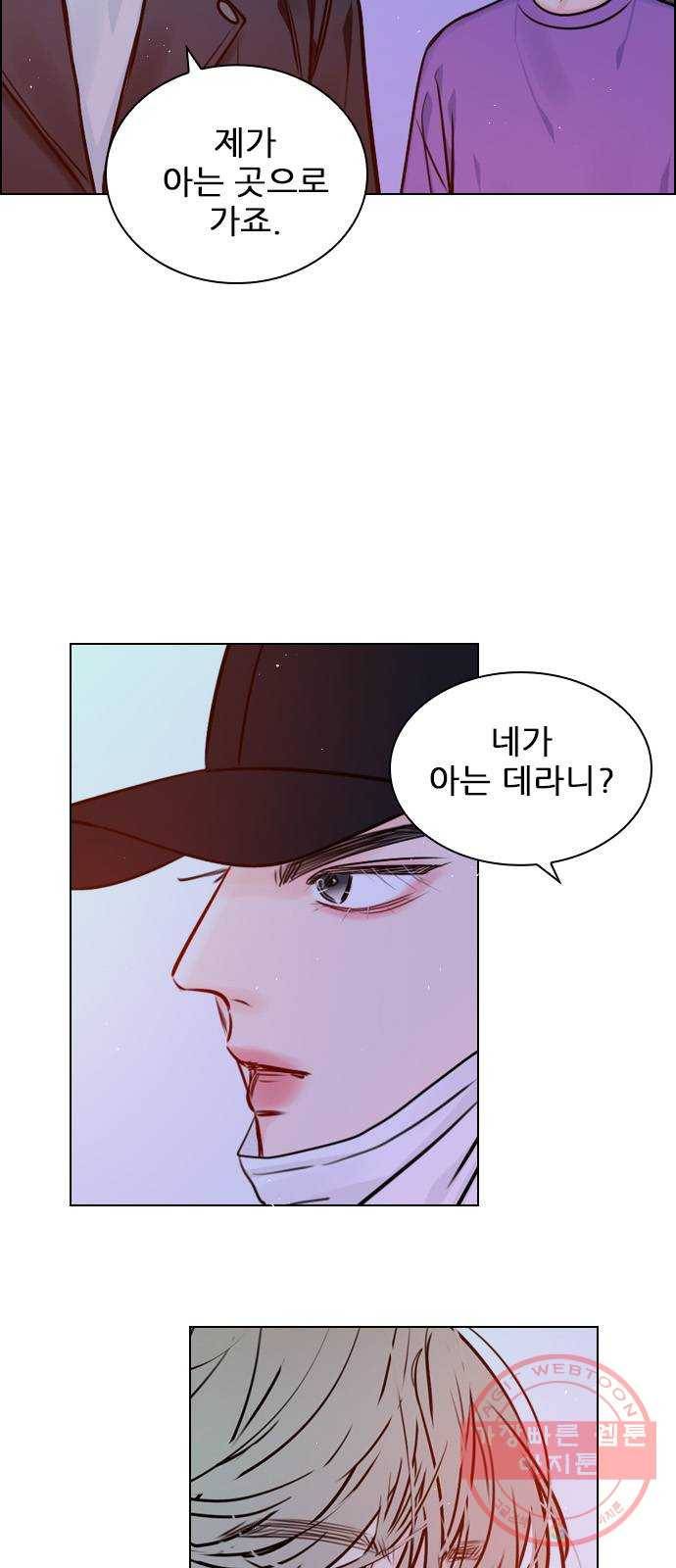 플레이, 플리 61화 - 적당히 좀 하지? 30