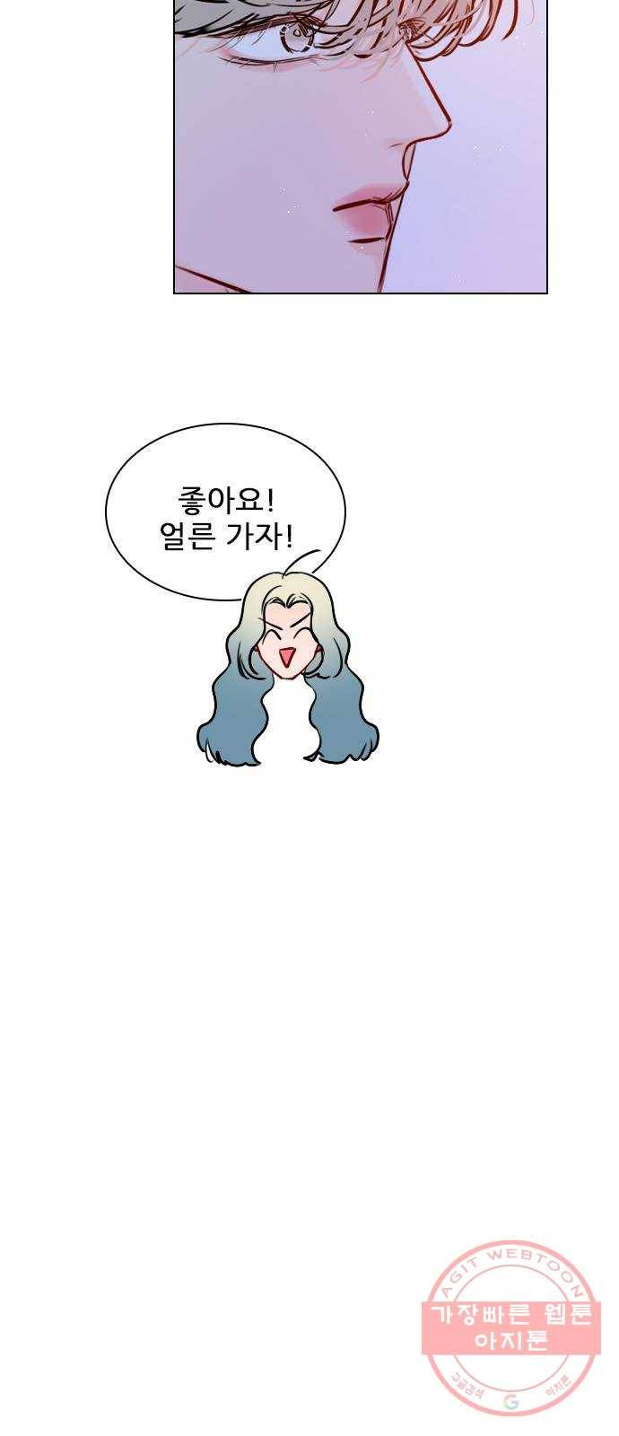 플레이, 플리 61화 - 적당히 좀 하지? 31