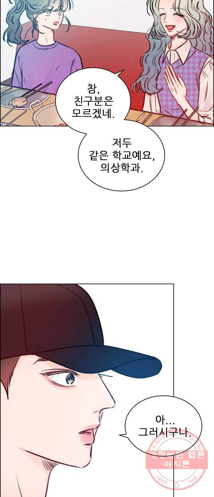 플레이, 플리 61화 - 적당히 좀 하지? 34