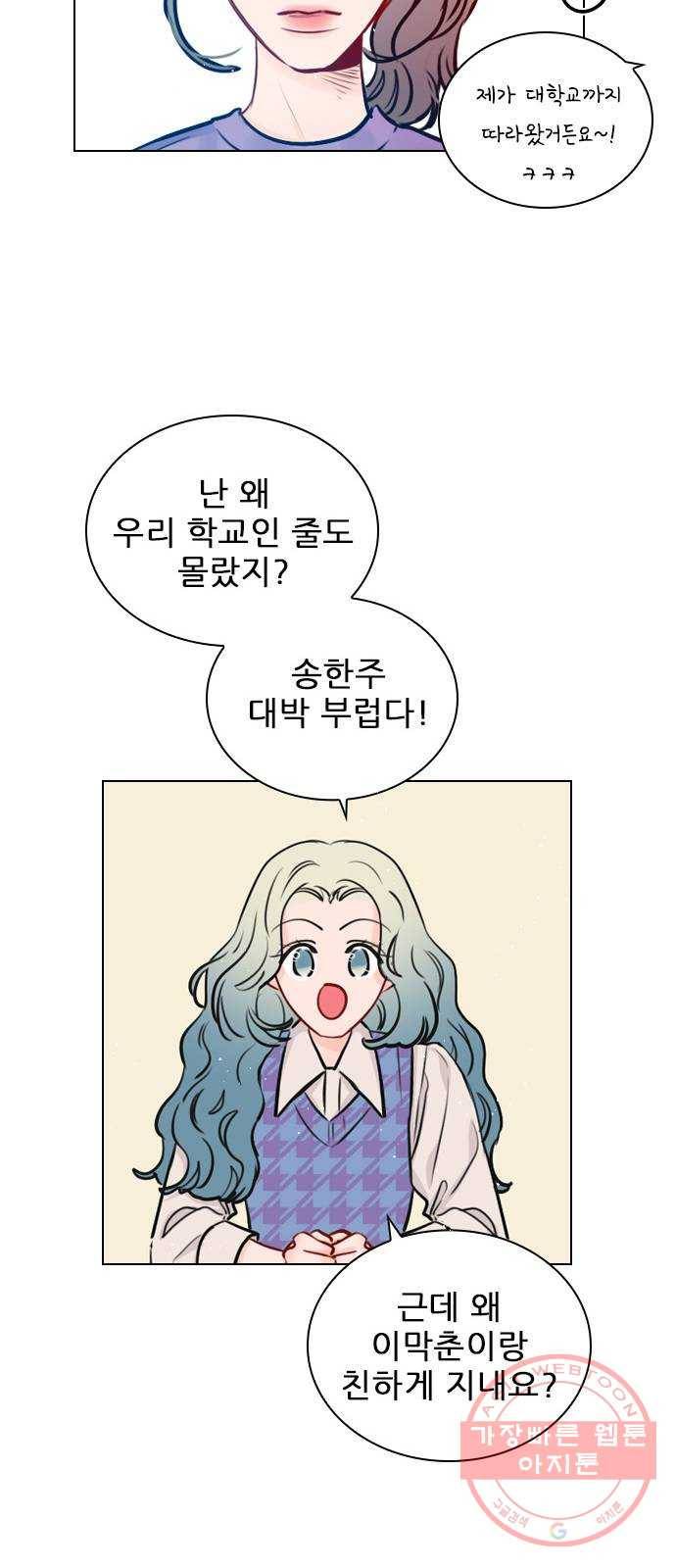 플레이, 플리 61화 - 적당히 좀 하지? 36