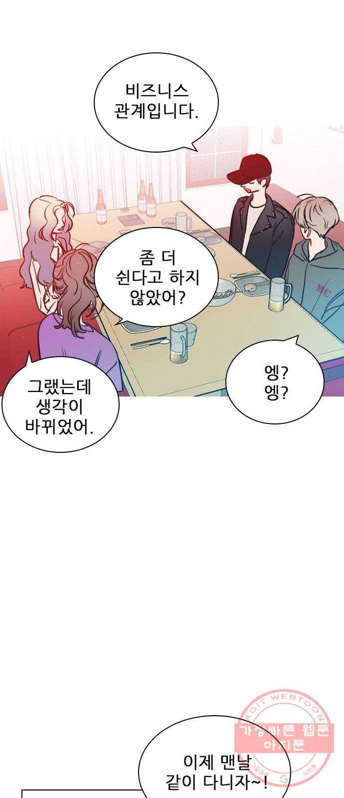 플레이, 플리 61화 - 적당히 좀 하지? 37