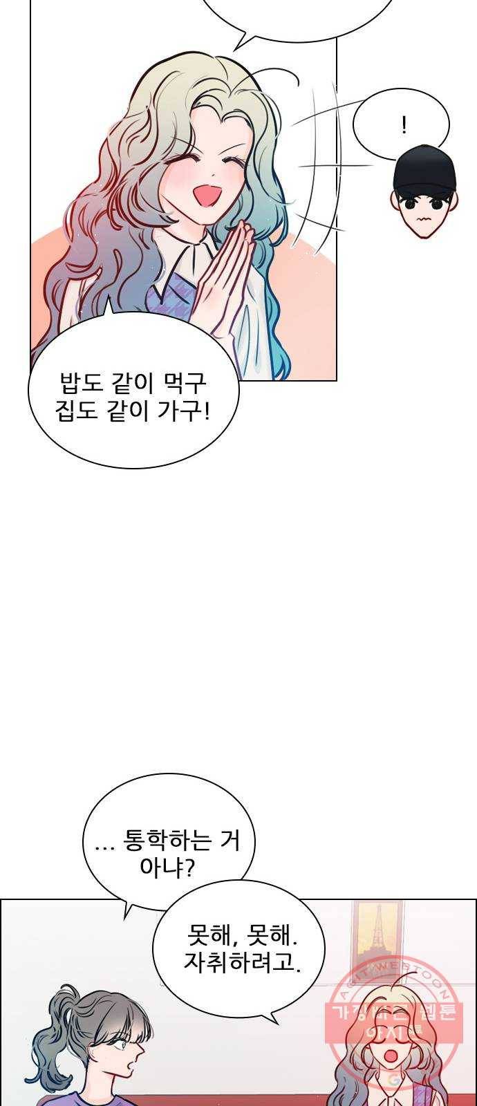 플레이, 플리 61화 - 적당히 좀 하지? 38