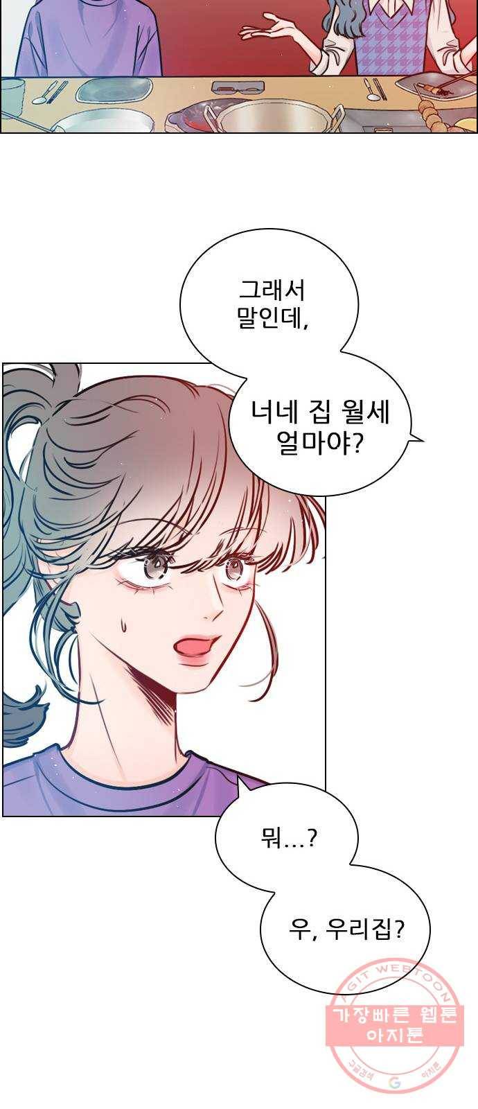 플레이, 플리 61화 - 적당히 좀 하지? 39