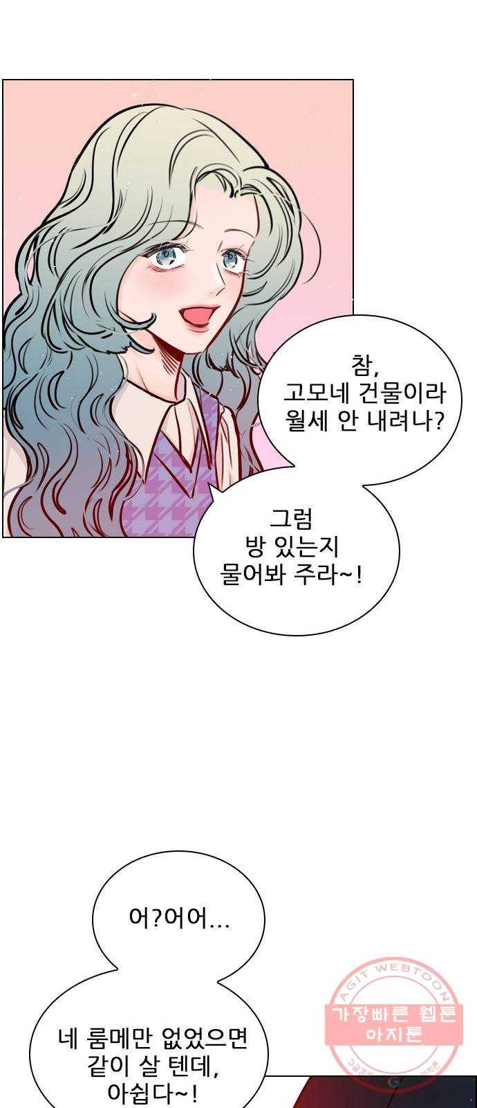 플레이, 플리 61화 - 적당히 좀 하지? 40