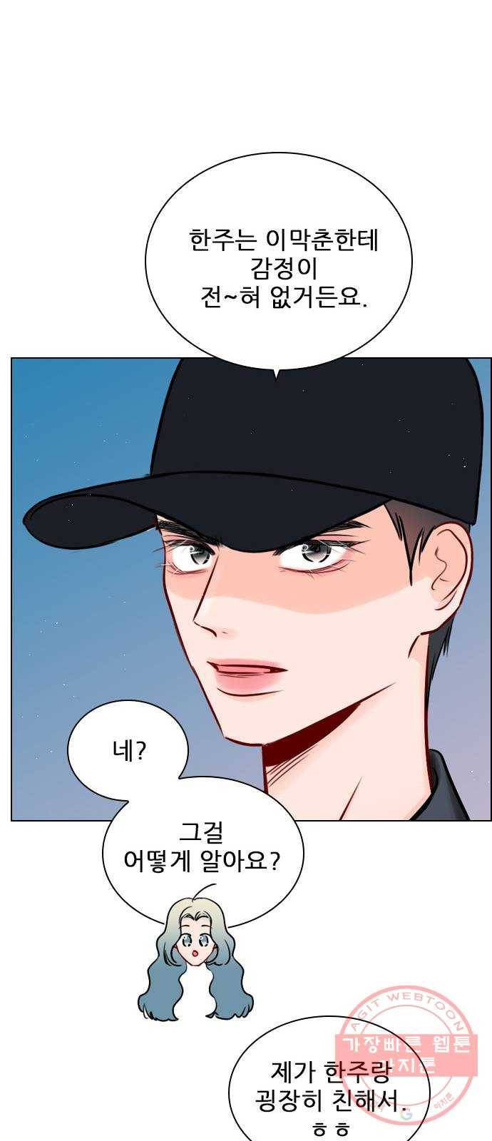 플레이, 플리 61화 - 적당히 좀 하지? 47