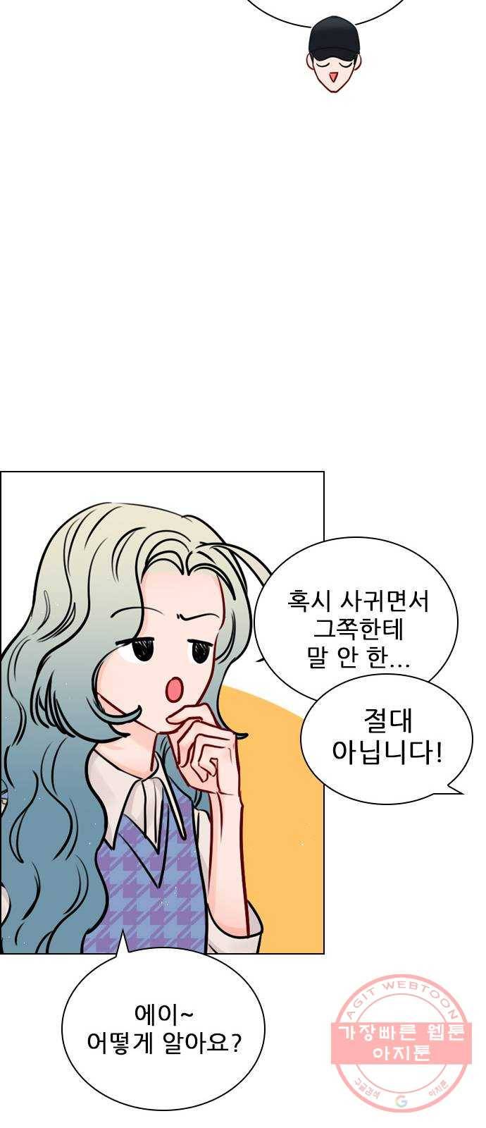 플레이, 플리 61화 - 적당히 좀 하지? 48