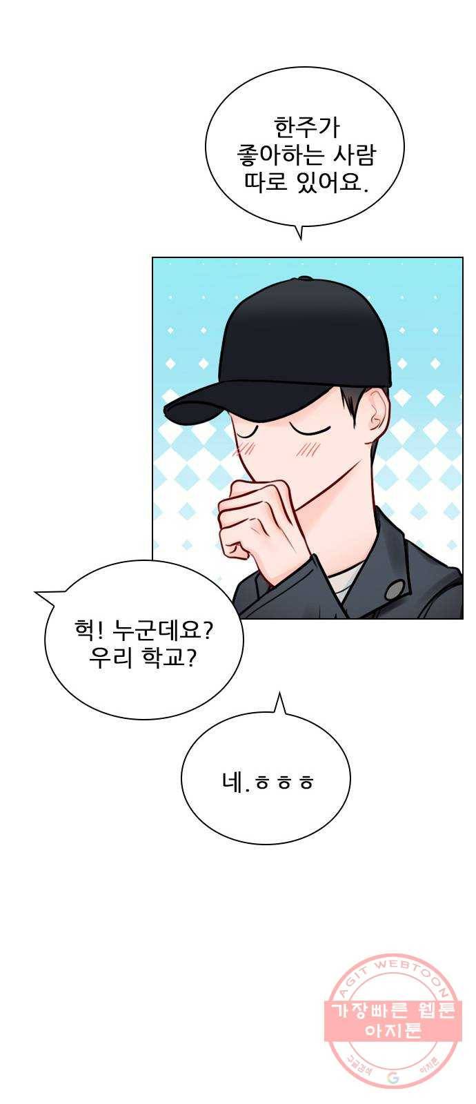 플레이, 플리 61화 - 적당히 좀 하지? 49
