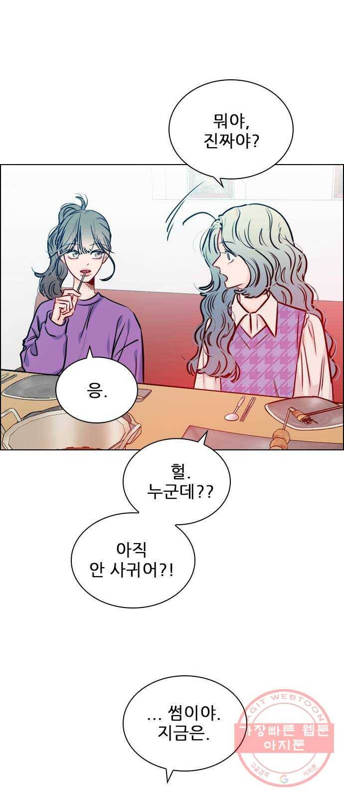 플레이, 플리 61화 - 적당히 좀 하지? 50