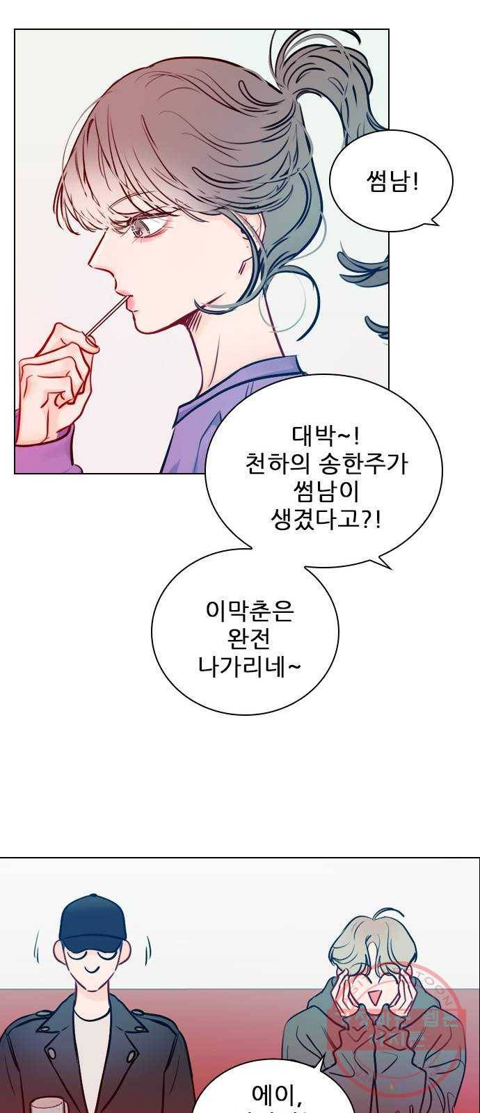 플레이, 플리 61화 - 적당히 좀 하지? 51