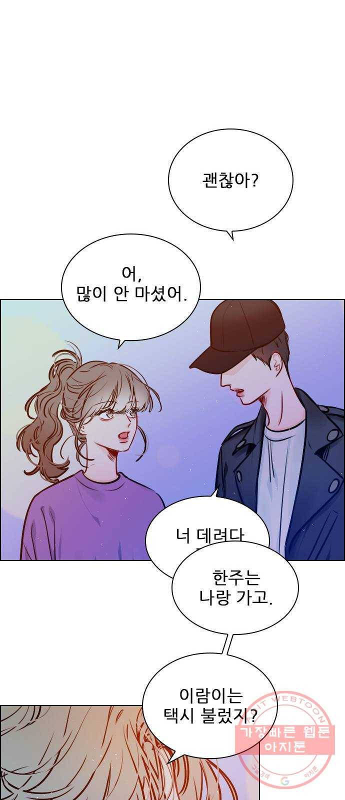 플레이, 플리 61화 - 적당히 좀 하지? 54