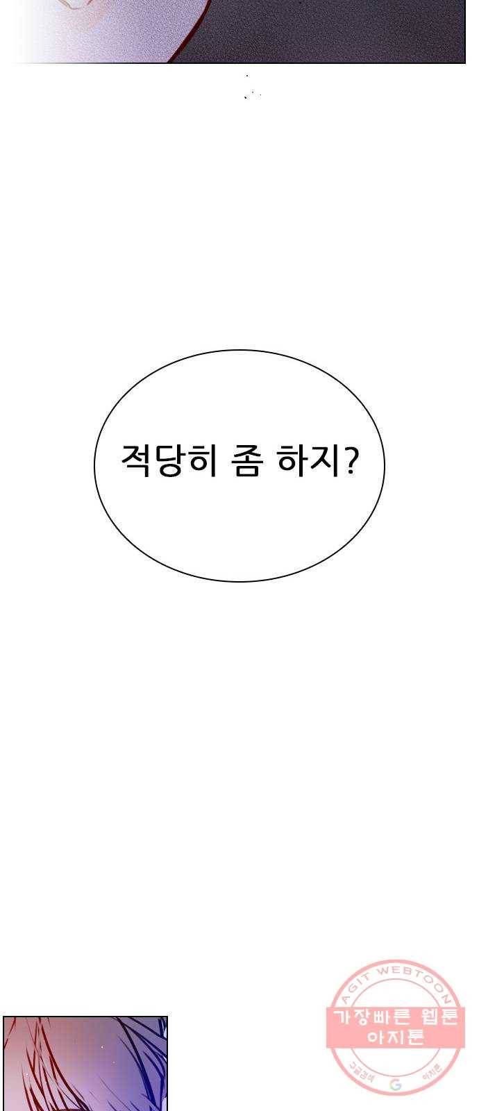 플레이, 플리 61화 - 적당히 좀 하지? 58
