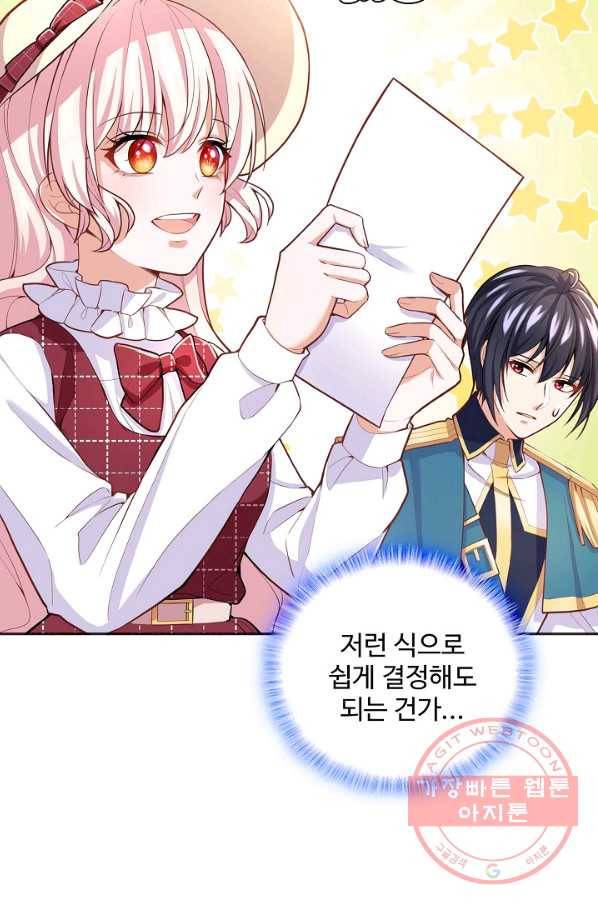 악역 공주님의 생존계획 38화 5