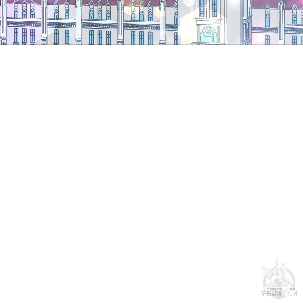 미남과 야수 56화 2