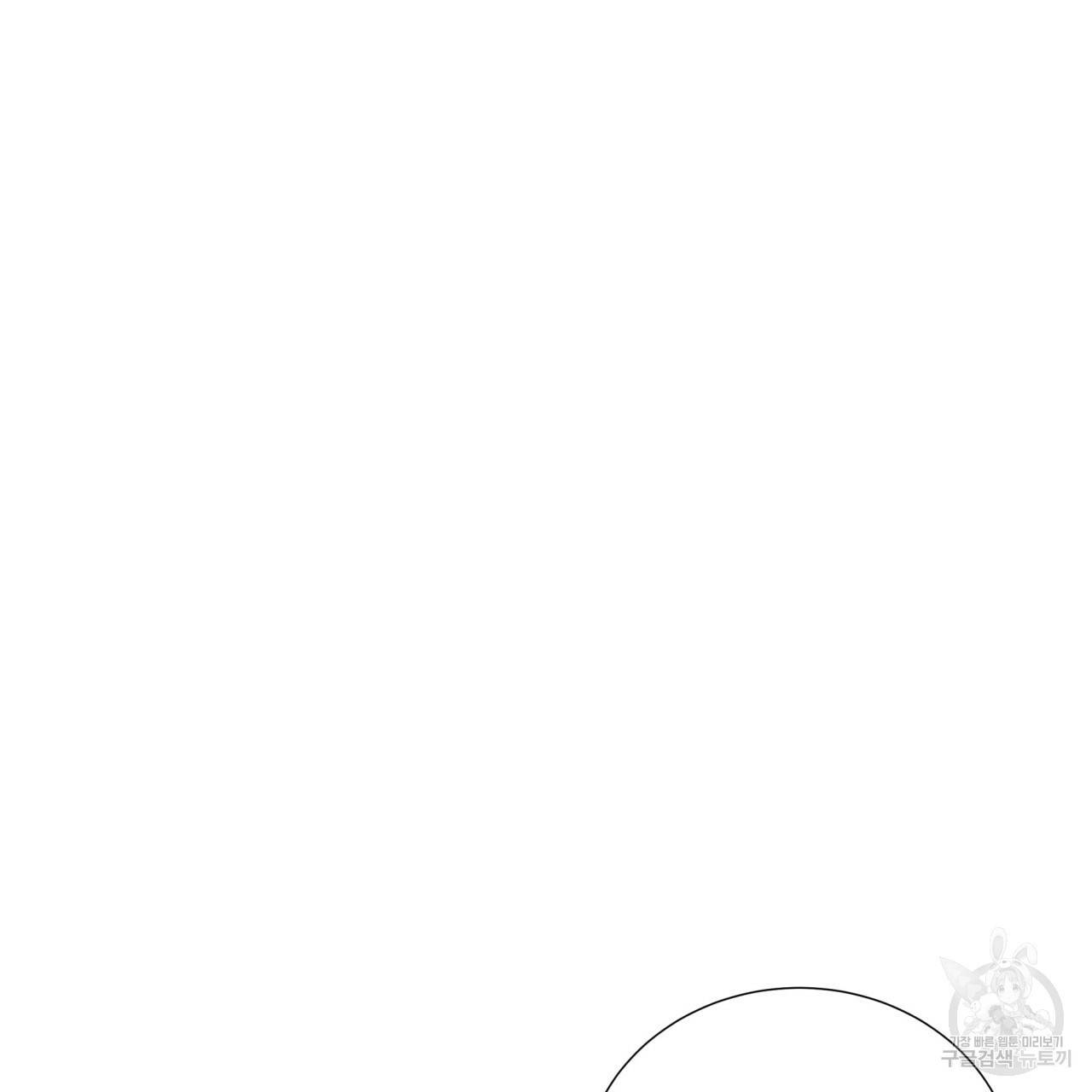 미남과 야수 56화 3
