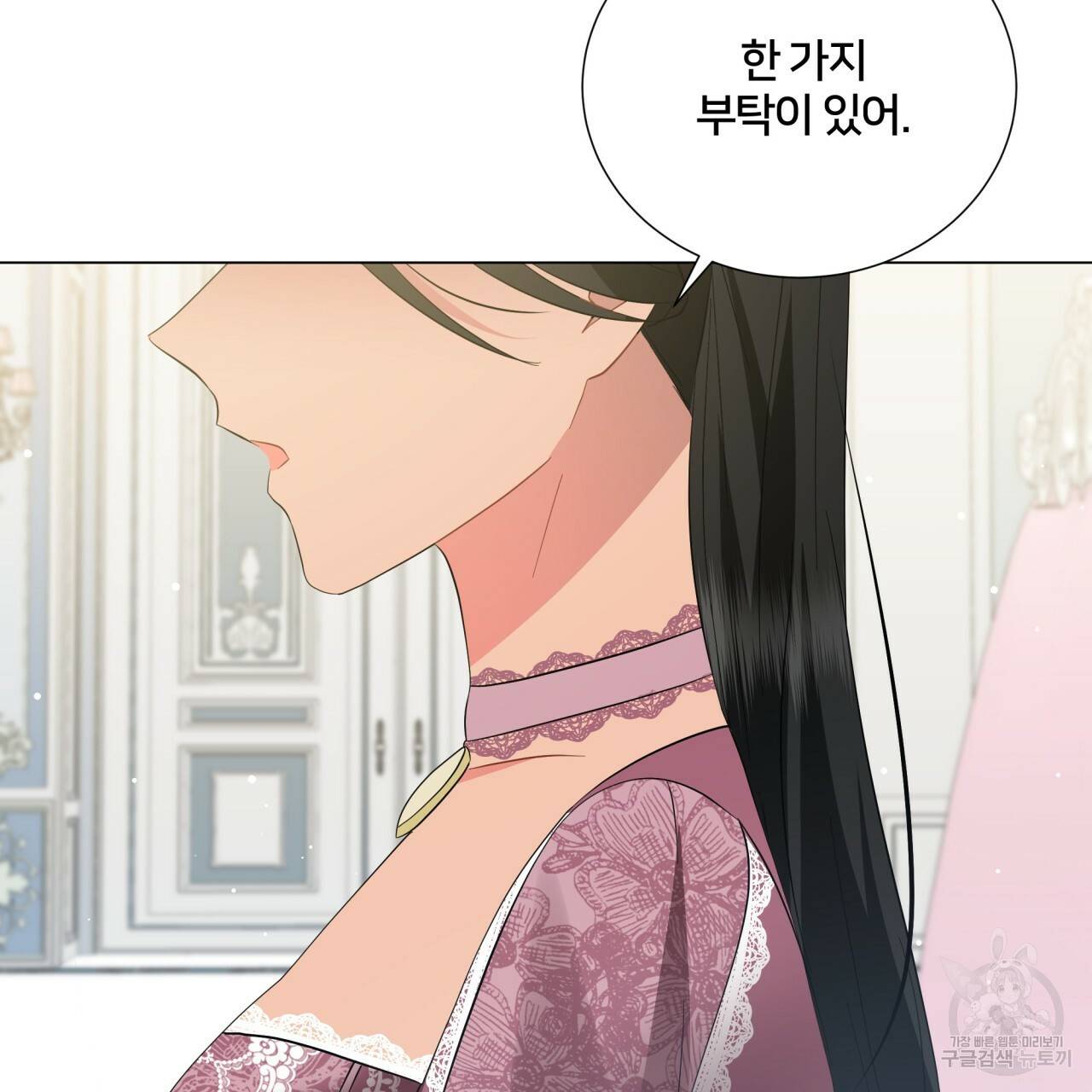 미남과 야수 56화 4