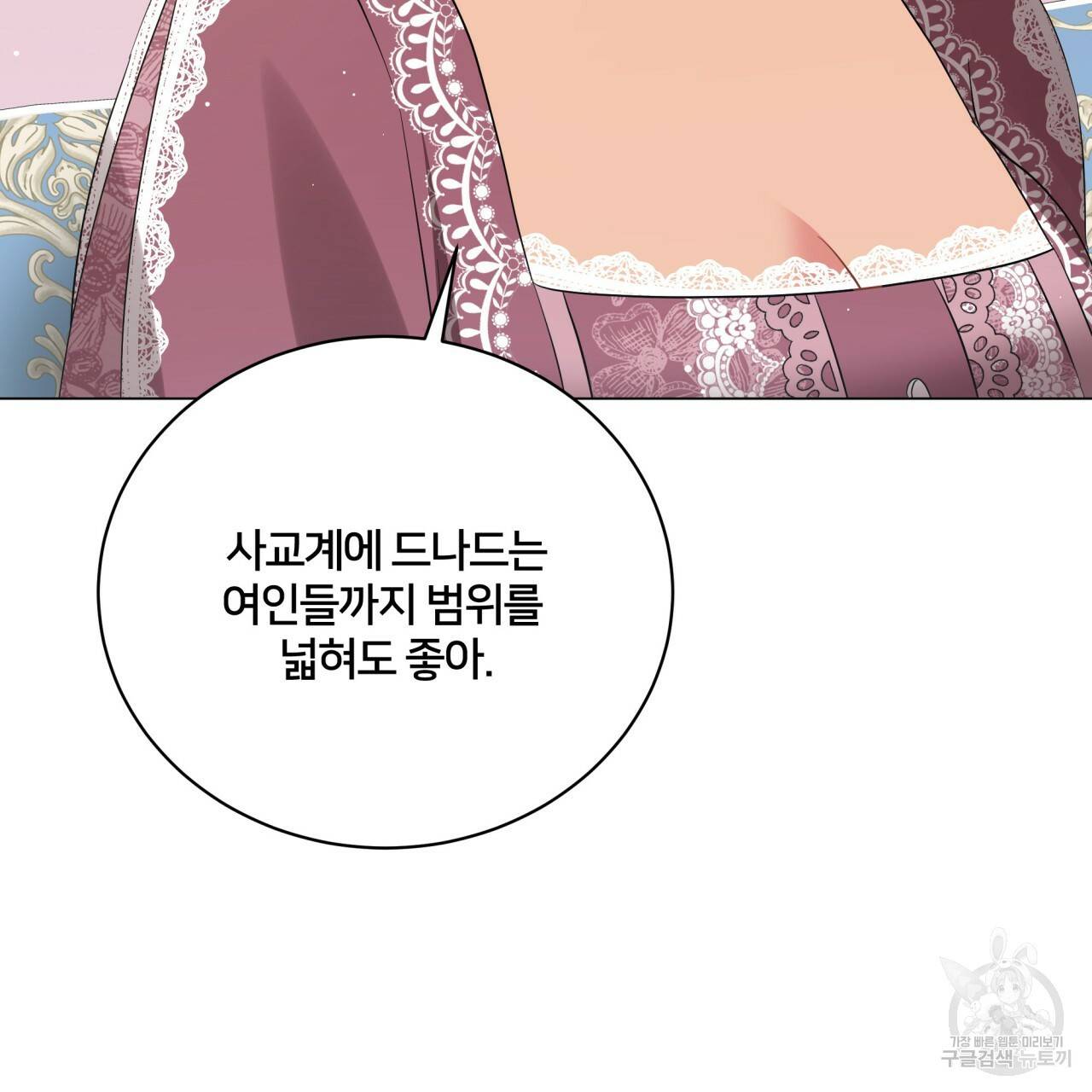 미남과 야수 56화 19