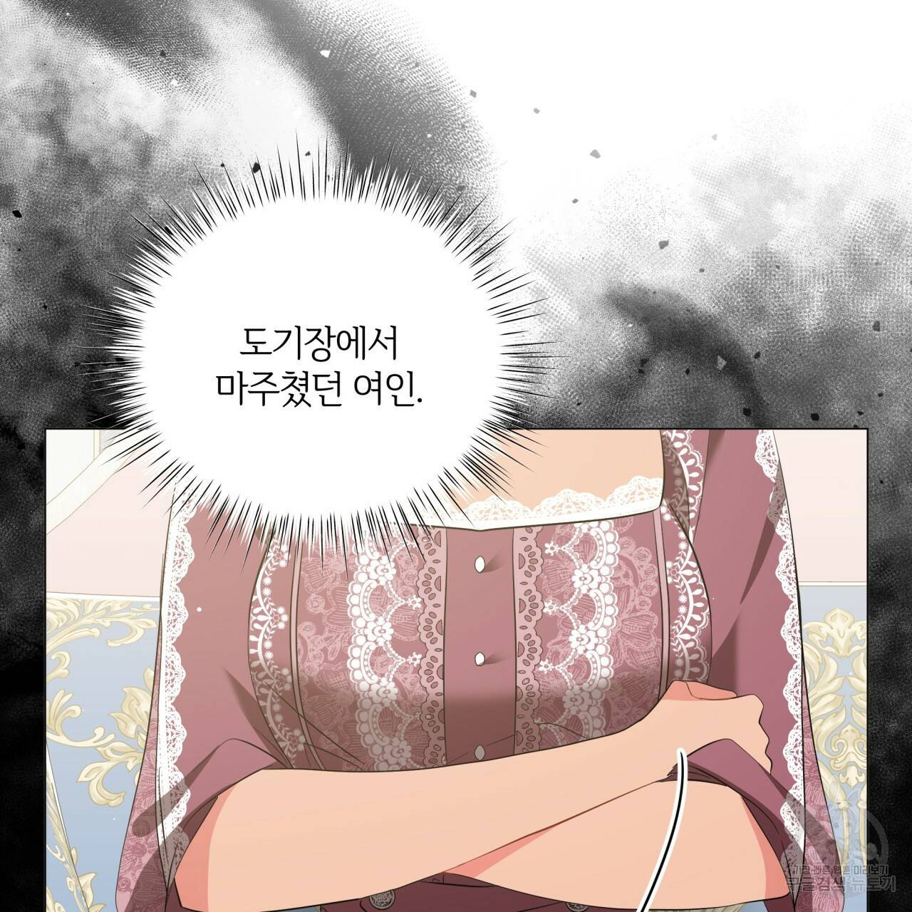 미남과 야수 56화 25