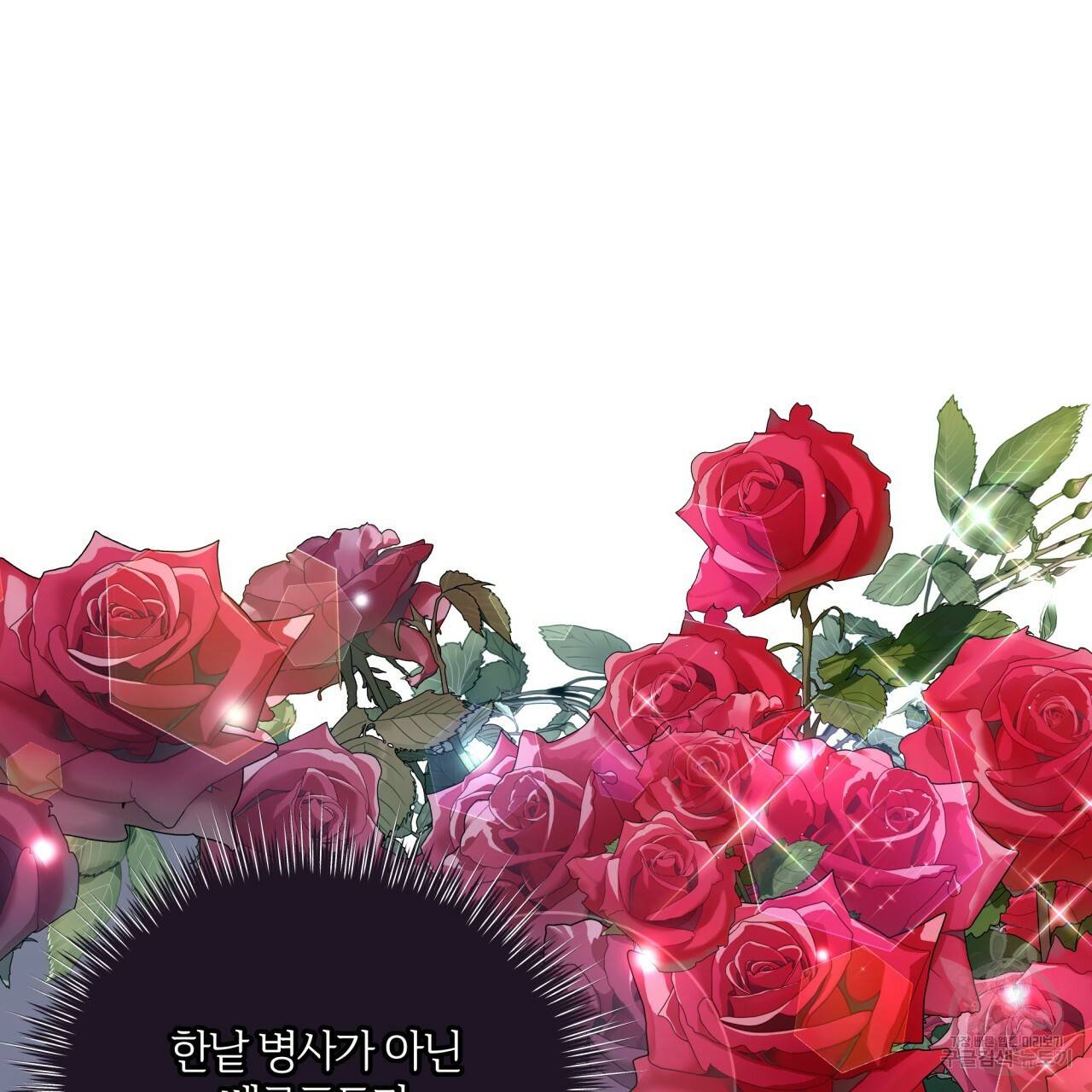 미남과 야수 56화 29