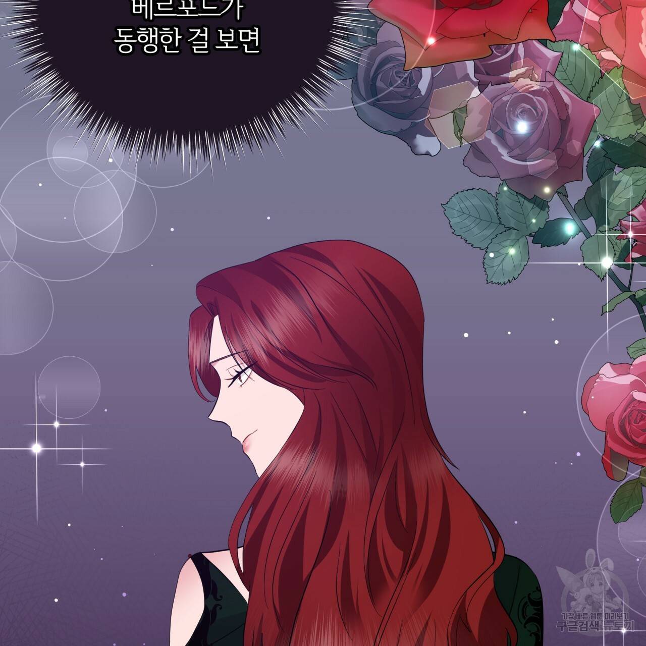 미남과 야수 56화 30