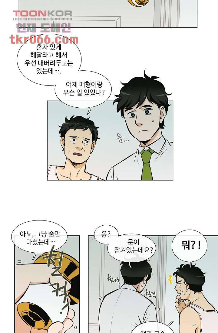 월하노인 8화 3