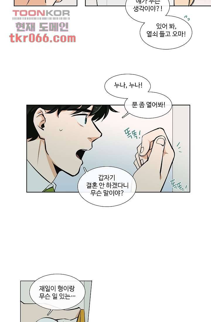 월하노인 8화 4
