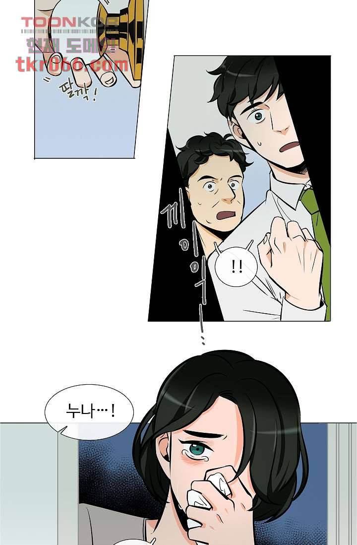 월하노인 8화 5