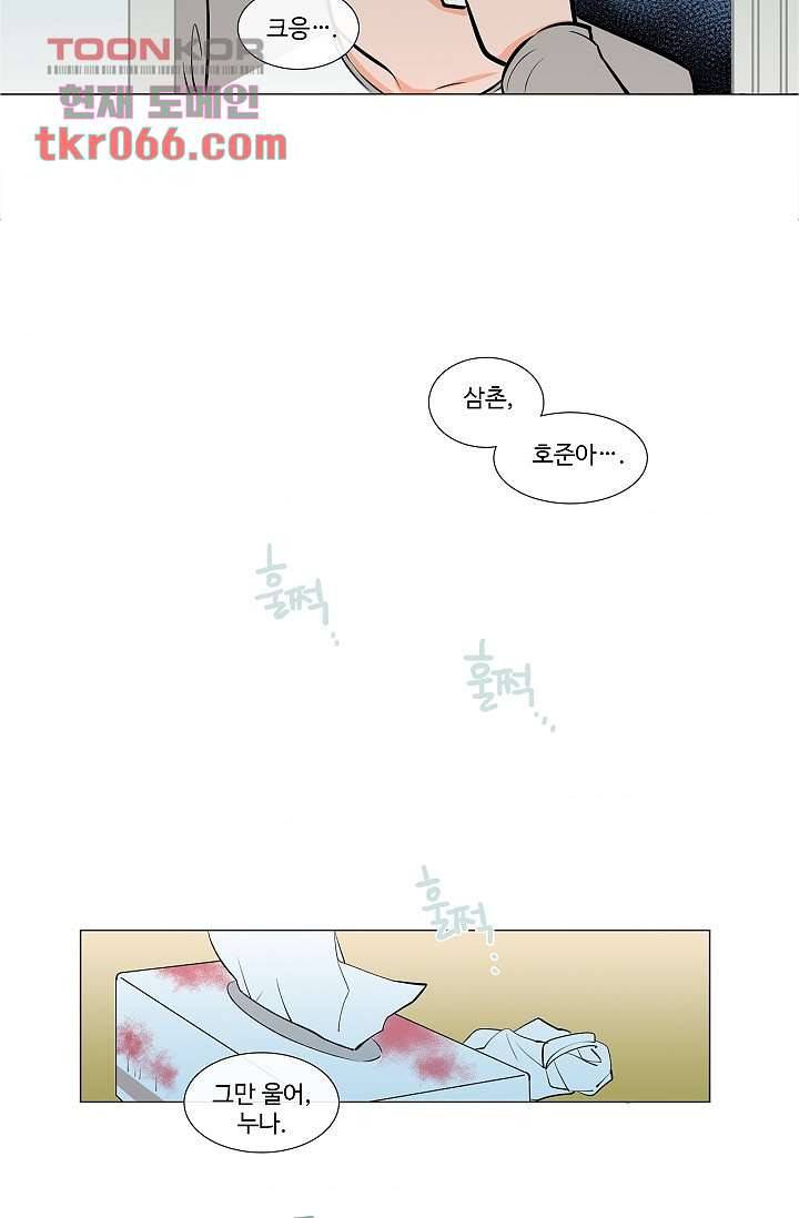 월하노인 8화 6