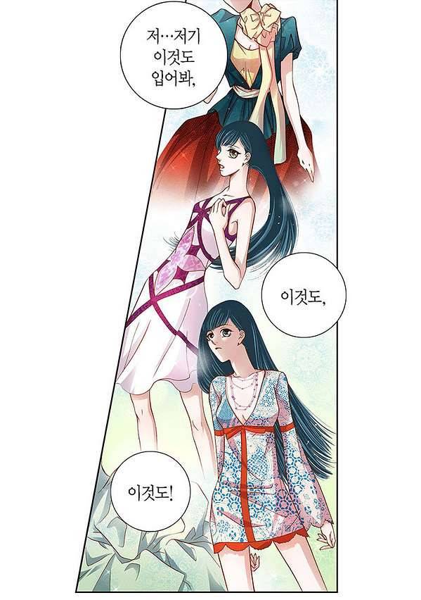 100의 그녀 9화 5
