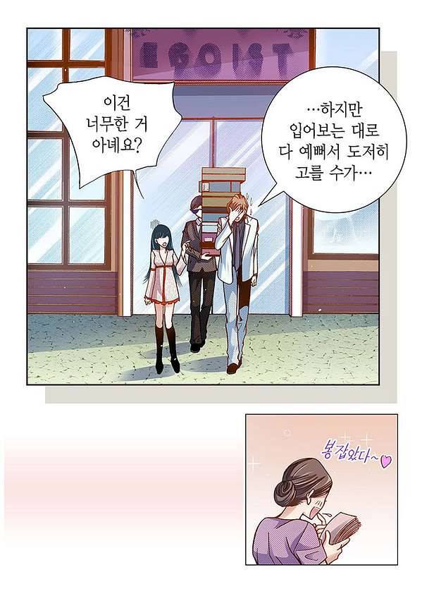 100의 그녀 9화 6