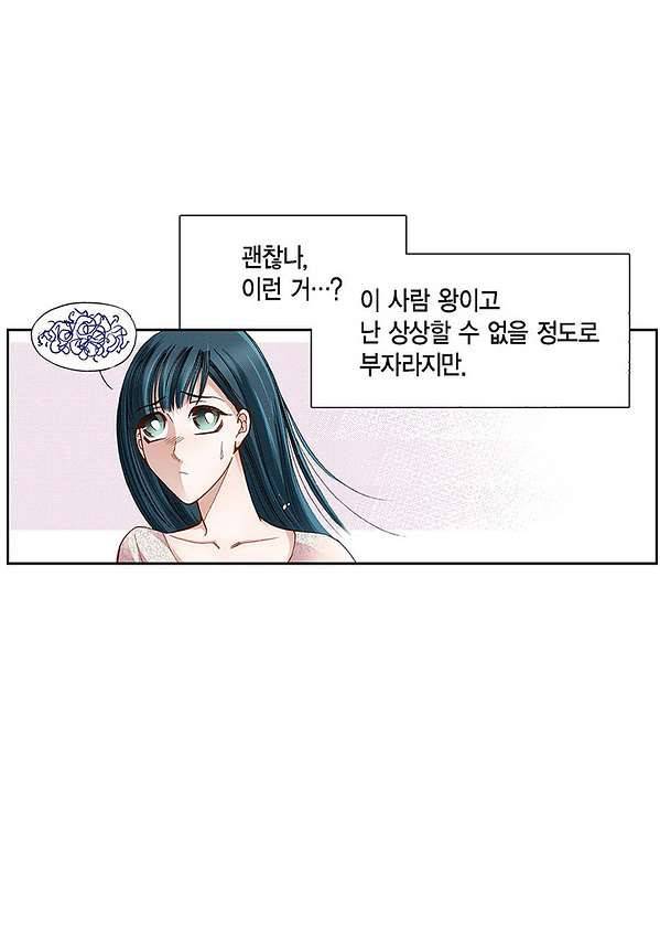 100의 그녀 9화 7