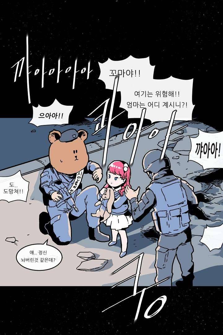 광세영웅 2화 4