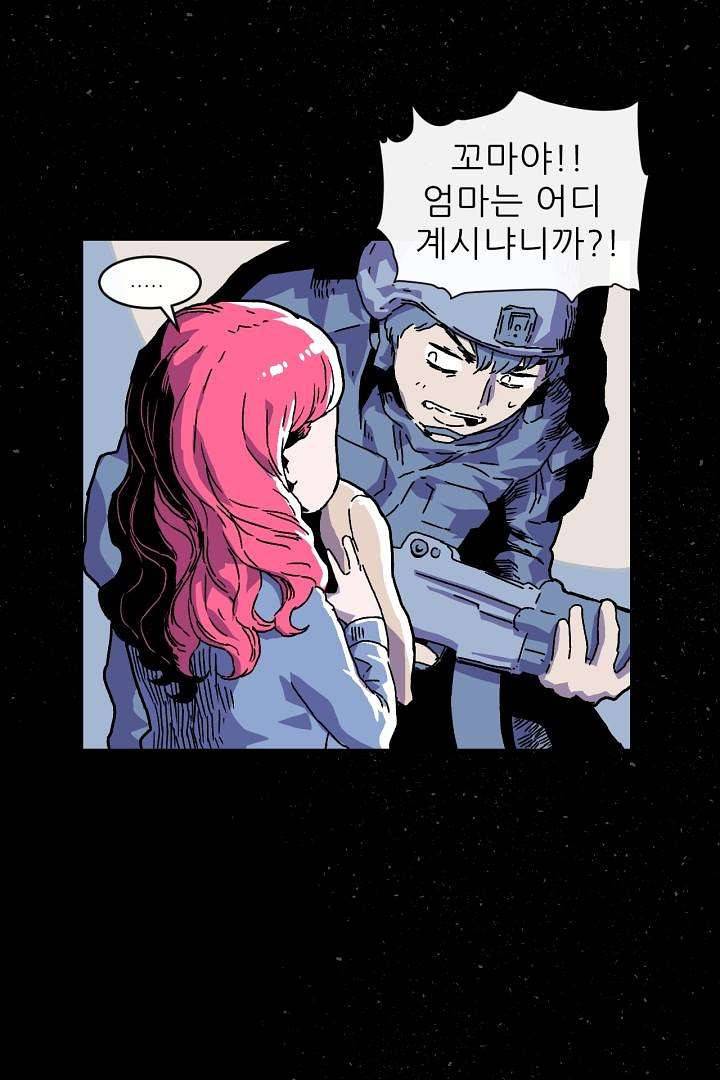 광세영웅 2화 5