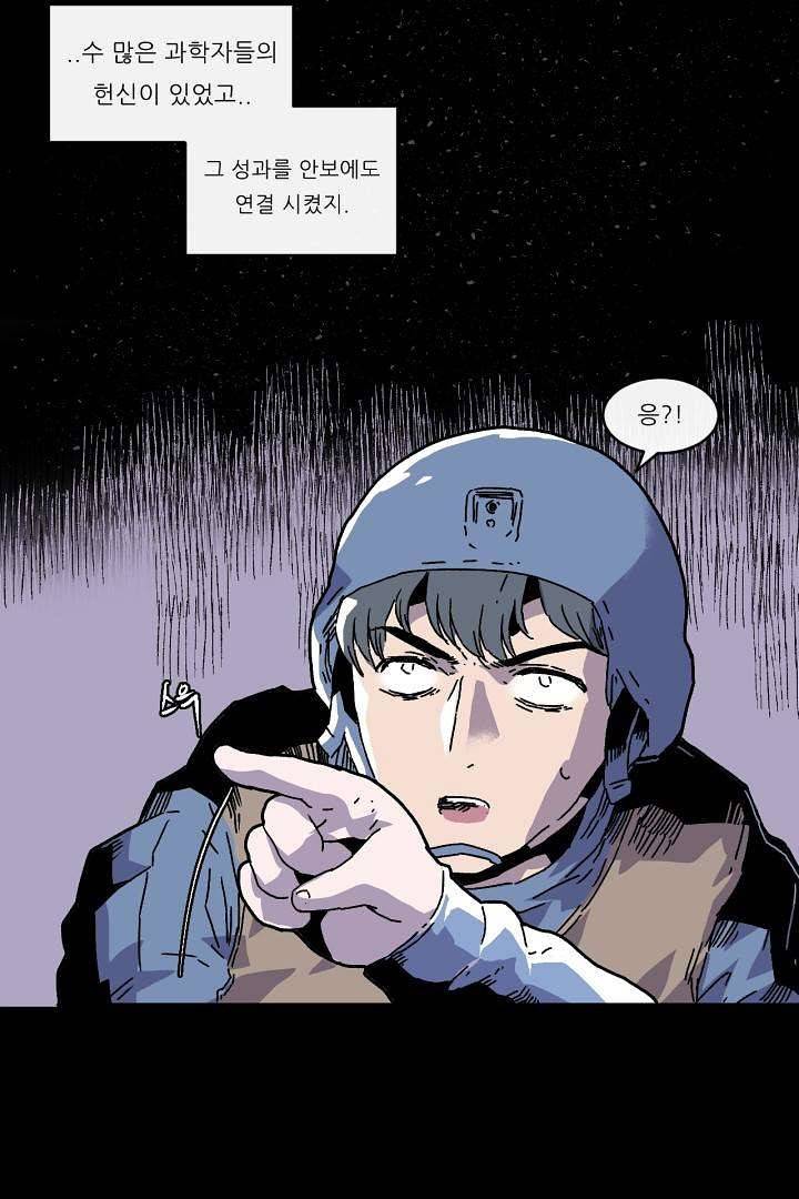 광세영웅 2화 6