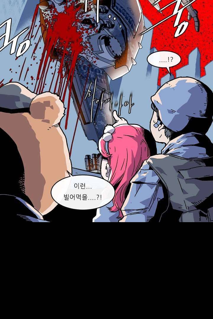 광세영웅 2화 8