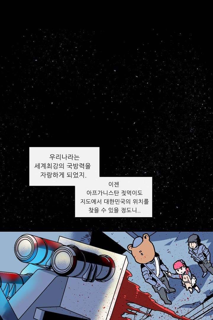 광세영웅 2화 9