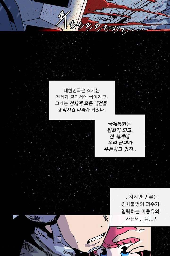 광세영웅 2화 10