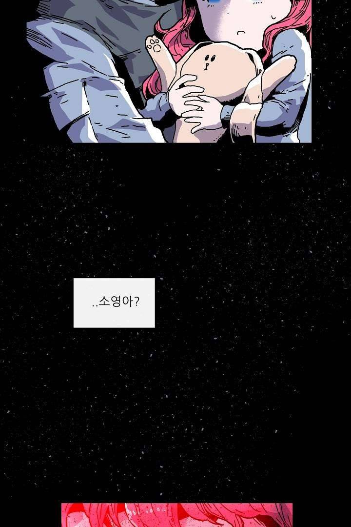 광세영웅 2화 11