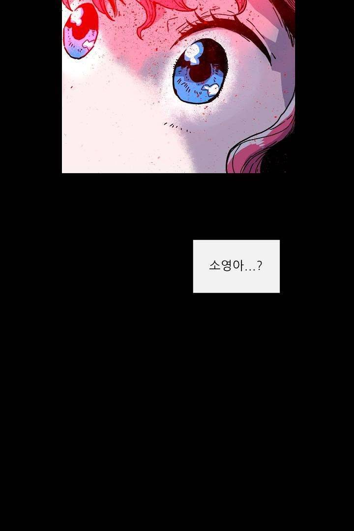 광세영웅 2화 12