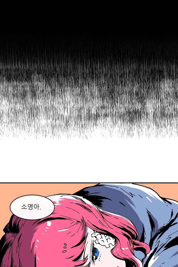 광세영웅 2화 13
