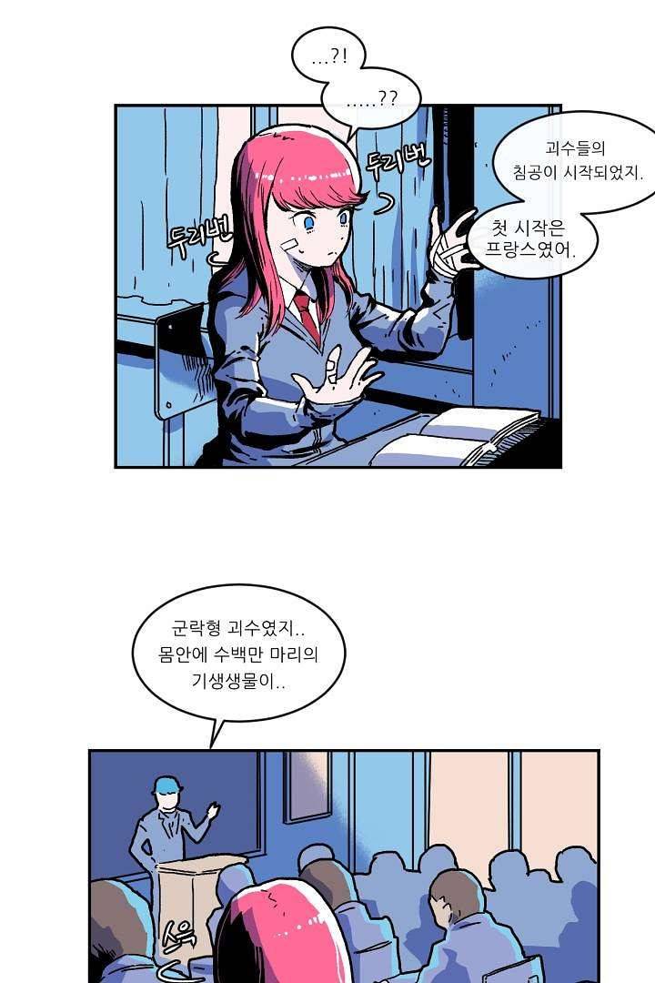 광세영웅 2화 17