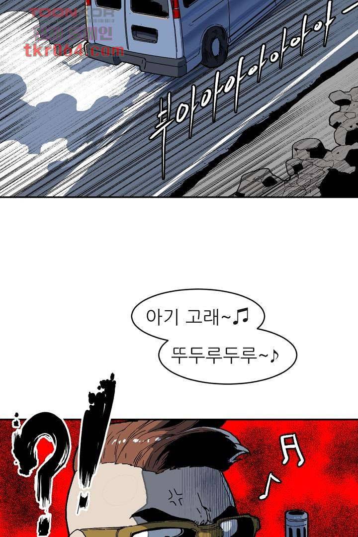 광세영웅 12화 3
