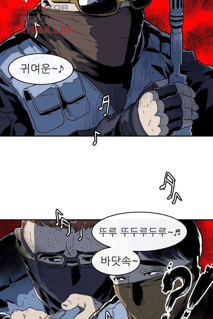 광세영웅 12화 4