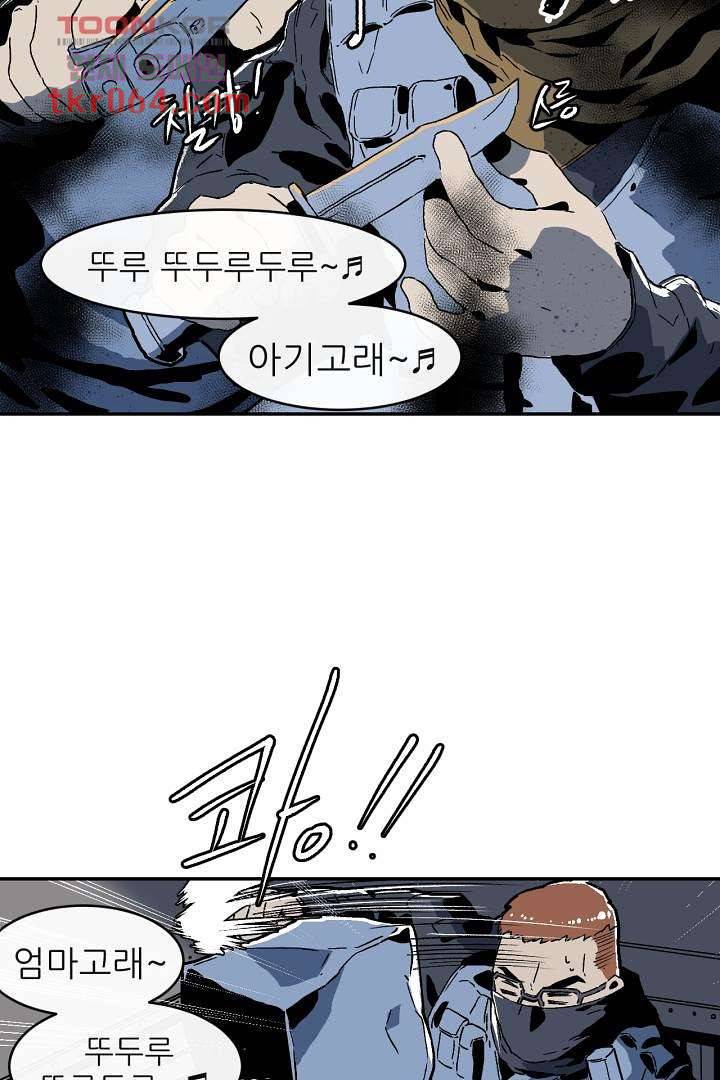 광세영웅 12화 5