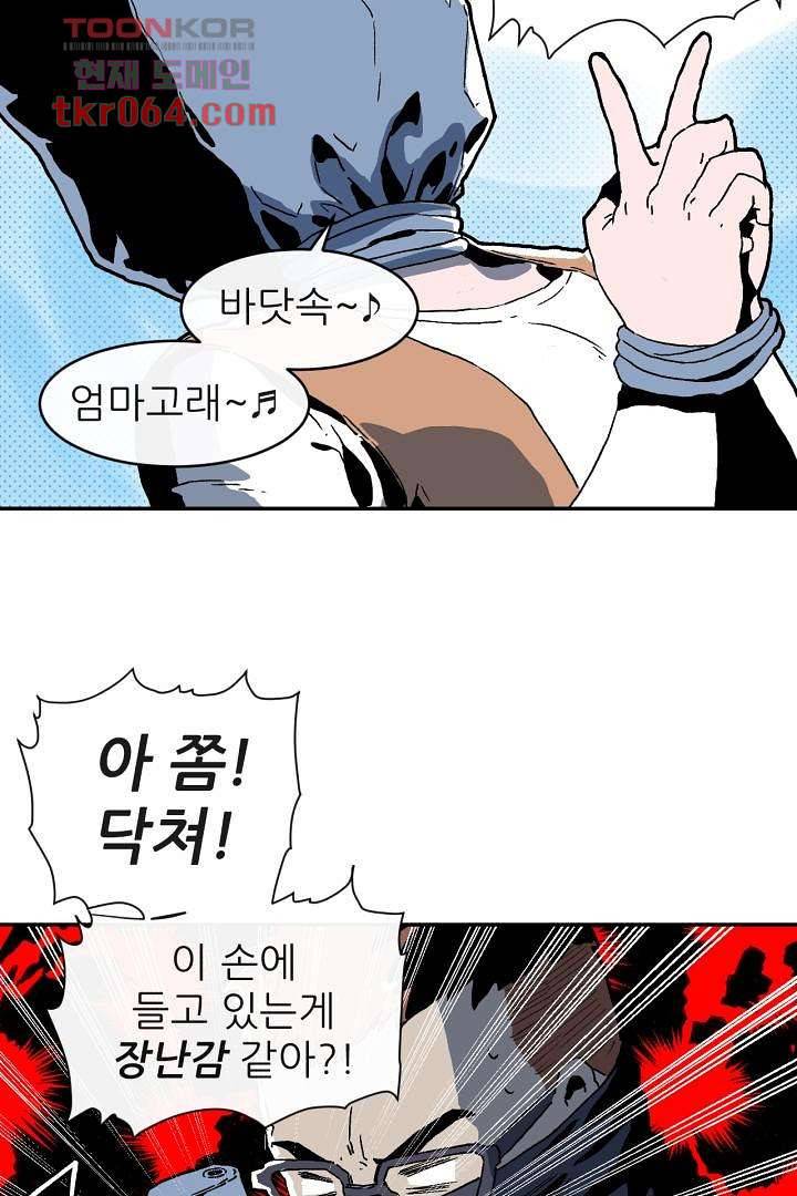 광세영웅 12화 7