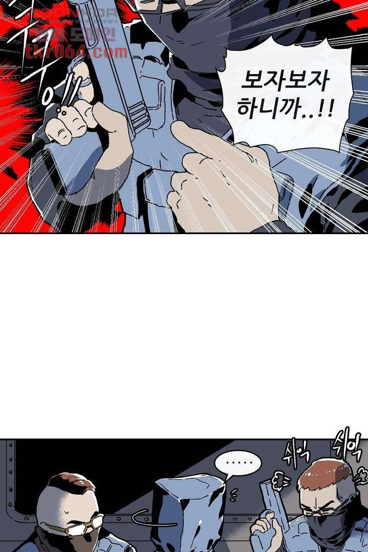 광세영웅 12화 8