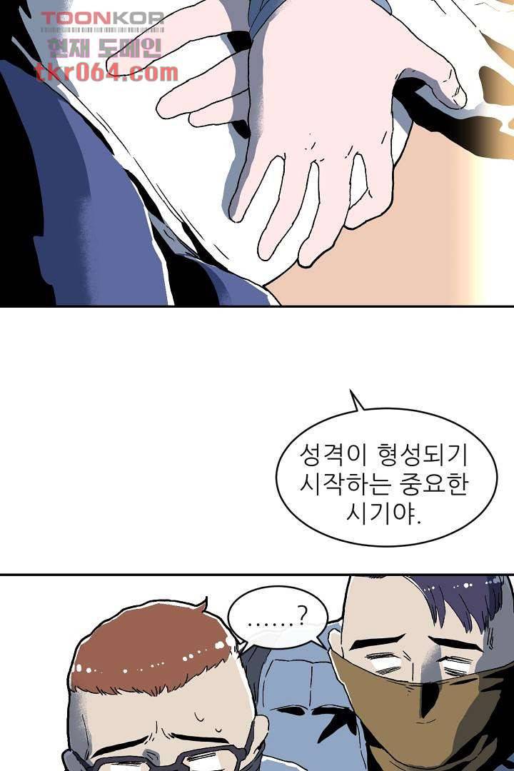 광세영웅 12화 16
