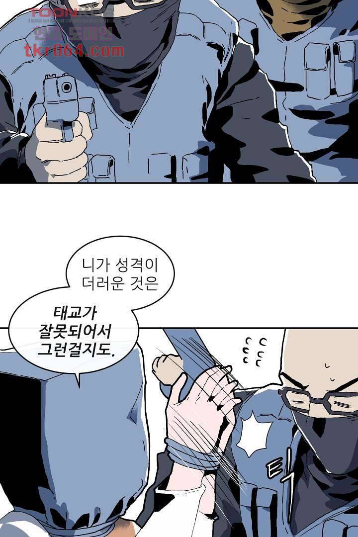 광세영웅 12화 17