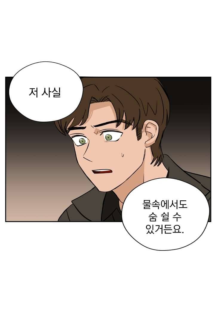 검은 방주 8화 1